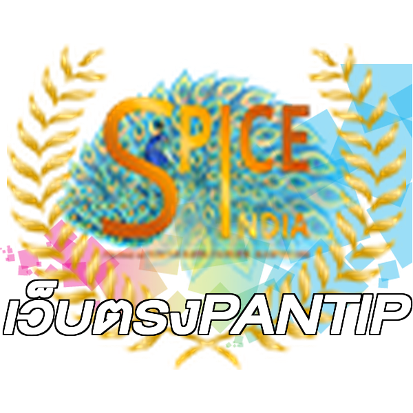 เว็บตรงPANTIP